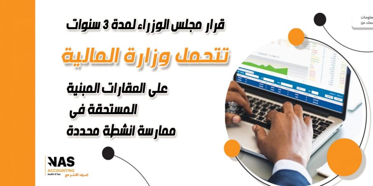 مكتب ناس للاستقدام